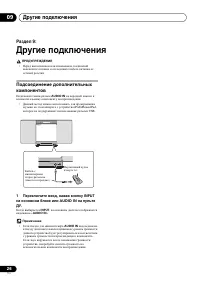 Страница 26