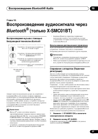 Страница 27