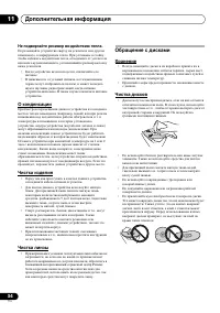 Страница 34