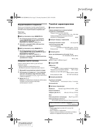 Страница 23