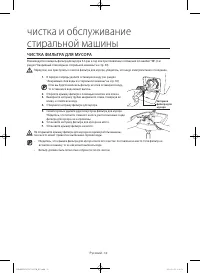 Страница 32