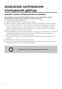 Страница 12