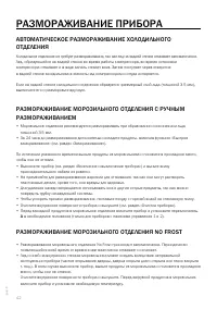 Страница 42