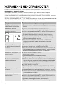Страница 44
