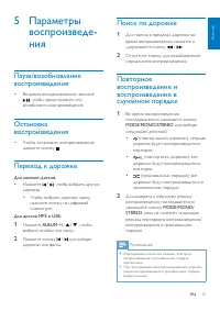 Страница 17