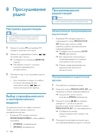 Страница 22