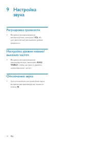Страница 24