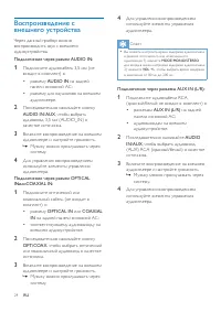 Страница 26