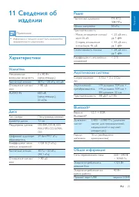 Страница 27