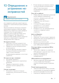 Страница 29
