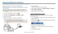 Страница 105