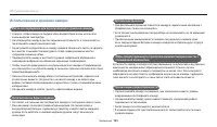 Страница 134