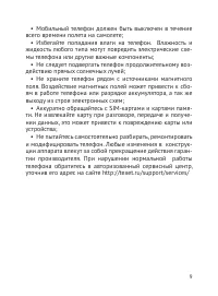 Страница 10