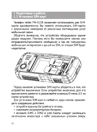 Страница 13