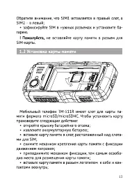 Страница 14