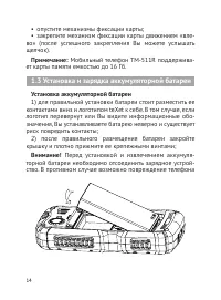 Страница 15