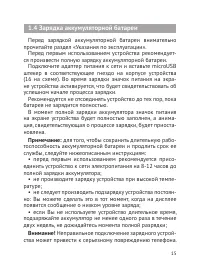 Страница 16