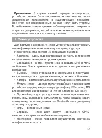 Страница 18