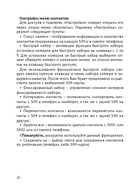 Страница 21