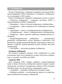 Страница 22