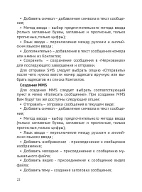 Страница 23