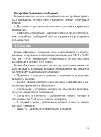 Страница 26