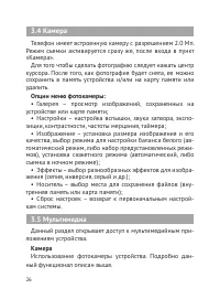 Страница 27
