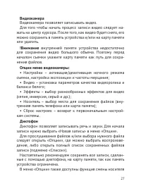 Страница 28
