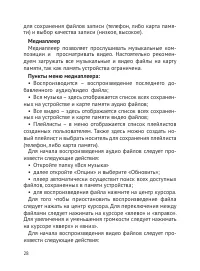 Страница 29