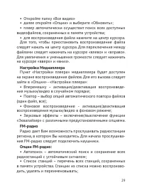 Страница 30