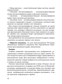 Страница 31