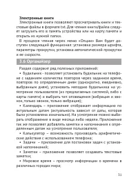 Страница 32