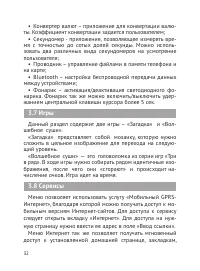 Страница 33