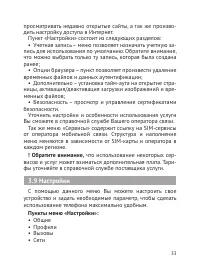 Страница 34