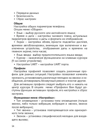 Страница 35