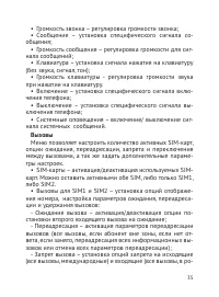 Страница 36