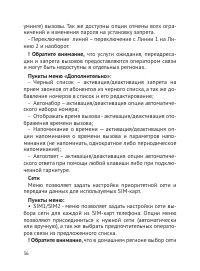Страница 37
