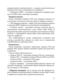 Страница 38