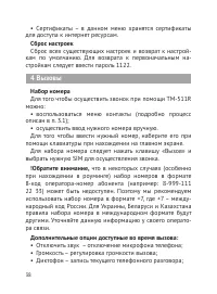 Страница 39