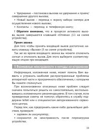 Страница 40