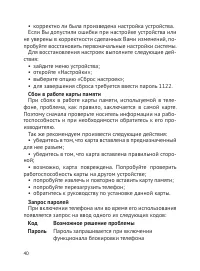 Страница 41