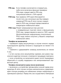 Страница 42