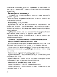 Страница 43