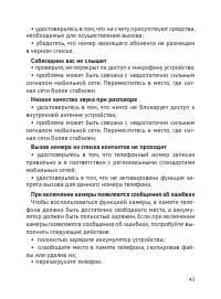 Страница 44