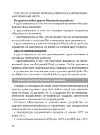 Страница 45