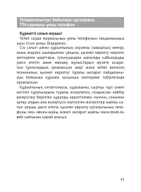 Страница 46