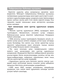 Страница 48
