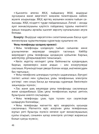 Страница 49