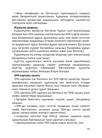 Страница 50
