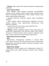 Страница 51